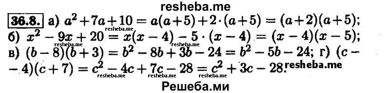     ГДЗ (Решебник №1 к задачнику 2015) по
    алгебре    7 класс
            (Учебник, Задачник)            А.Г. Мордкович
     /        §36 / 36.8
    (продолжение 2)
    