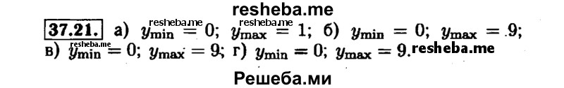     ГДЗ (Решебник №1 к задачнику 2015) по
    алгебре    7 класс
            (Учебник, Задачник)            А.Г. Мордкович
     /        §37 / 37.21
    (продолжение 2)
    