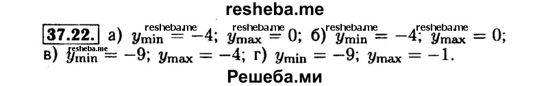    ГДЗ (Решебник №1 к задачнику 2015) по
    алгебре    7 класс
            (Учебник, Задачник)            А.Г. Мордкович
     /        §37 / 37.22
    (продолжение 2)
    