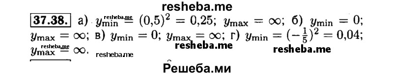     ГДЗ (Решебник №1 к задачнику 2015) по
    алгебре    7 класс
            (Учебник, Задачник)            А.Г. Мордкович
     /        §37 / 37.38
    (продолжение 2)
    