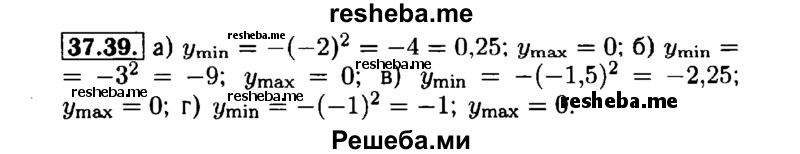     ГДЗ (Решебник №1 к задачнику 2015) по
    алгебре    7 класс
            (Учебник, Задачник)            А.Г. Мордкович
     /        §37 / 37.39
    (продолжение 2)
    