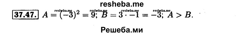     ГДЗ (Решебник №1 к задачнику 2015) по
    алгебре    7 класс
            (Учебник, Задачник)            А.Г. Мордкович
     /        §37 / 37.47
    (продолжение 2)
    