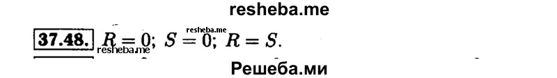     ГДЗ (Решебник №1 к задачнику 2015) по
    алгебре    7 класс
            (Учебник, Задачник)            А.Г. Мордкович
     /        §37 / 37.48
    (продолжение 2)
    