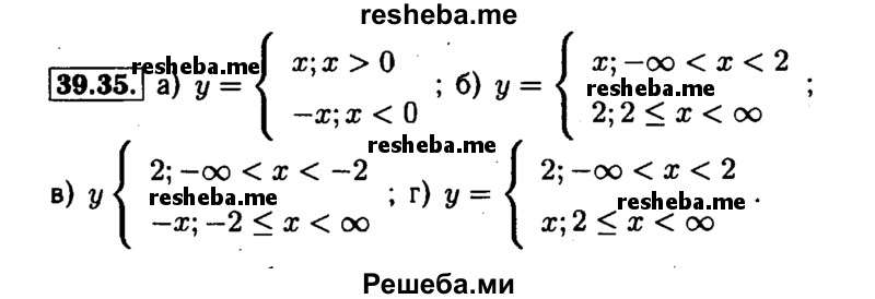     ГДЗ (Решебник №1 к задачнику 2015) по
    алгебре    7 класс
            (Учебник, Задачник)            А.Г. Мордкович
     /        §39 / 39.35
    (продолжение 2)
    