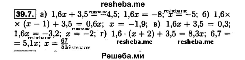     ГДЗ (Решебник №1 к задачнику 2015) по
    алгебре    7 класс
            (Учебник, Задачник)            А.Г. Мордкович
     /        §39 / 39.7
    (продолжение 2)
    