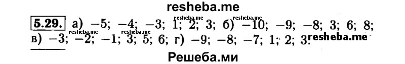     ГДЗ (Решебник №1 к задачнику 2015) по
    алгебре    7 класс
            (Учебник, Задачник)            А.Г. Мордкович
     /        §5 / 5.29
    (продолжение 2)
    