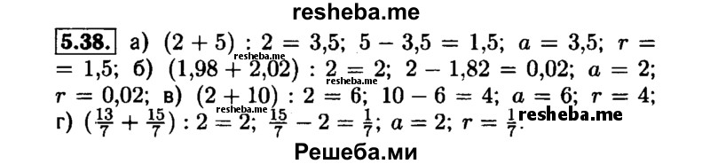     ГДЗ (Решебник №1 к задачнику 2015) по
    алгебре    7 класс
            (Учебник, Задачник)            А.Г. Мордкович
     /        §5 / 5.38
    (продолжение 2)
    