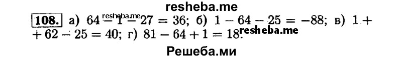     ГДЗ (Решебник №1 к задачнику 2015) по
    алгебре    7 класс
            (Учебник, Задачник)            А.Г. Мордкович
     /        повторение / 1.108
    (продолжение 2)
    