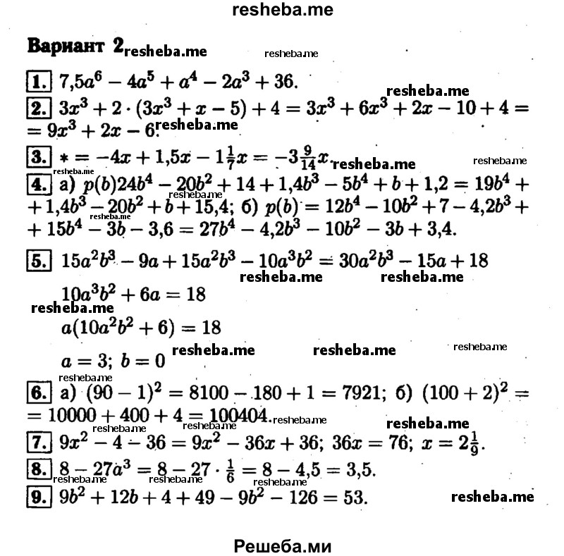     ГДЗ (Решебник №1 к задачнику 2015) по
    алгебре    7 класс
            (Учебник, Задачник)            А.Г. Мордкович
     /        домашние контрольные работы / КР-6. вариант / 2
    (продолжение 2)
    