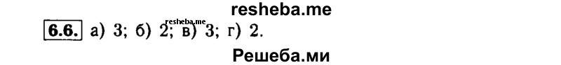     ГДЗ (Решебник №1 к задачнику 2015) по
    алгебре    7 класс
            (Учебник, Задачник)            А.Г. Мордкович
     /        §6 / 6.6
    (продолжение 2)
    