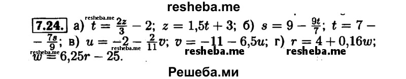    ГДЗ (Решебник №1 к задачнику 2015) по
    алгебре    7 класс
            (Учебник, Задачник)            А.Г. Мордкович
     /        §7 / 7.24
    (продолжение 2)
    