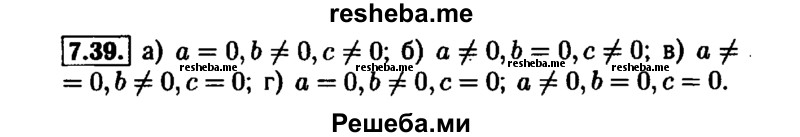     ГДЗ (Решебник №1 к задачнику 2015) по
    алгебре    7 класс
            (Учебник, Задачник)            А.Г. Мордкович
     /        §7 / 7.39
    (продолжение 2)
    