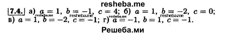     ГДЗ (Решебник №1 к задачнику 2015) по
    алгебре    7 класс
            (Учебник, Задачник)            А.Г. Мордкович
     /        §7 / 7.4
    (продолжение 2)
    