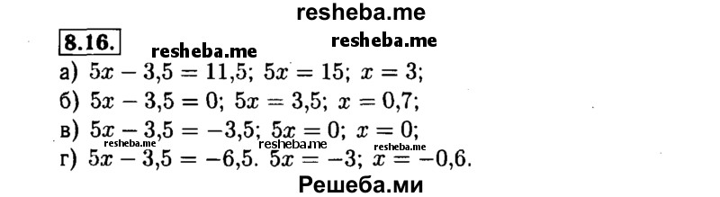     ГДЗ (Решебник №1 к задачнику 2015) по
    алгебре    7 класс
            (Учебник, Задачник)            А.Г. Мордкович
     /        §8 / 8.16
    (продолжение 2)
    