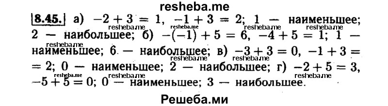     ГДЗ (Решебник №1 к задачнику 2015) по
    алгебре    7 класс
            (Учебник, Задачник)            А.Г. Мордкович
     /        §8 / 8.45
    (продолжение 2)
    
