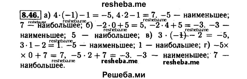     ГДЗ (Решебник №1 к задачнику 2015) по
    алгебре    7 класс
            (Учебник, Задачник)            А.Г. Мордкович
     /        §8 / 8.46
    (продолжение 2)
    