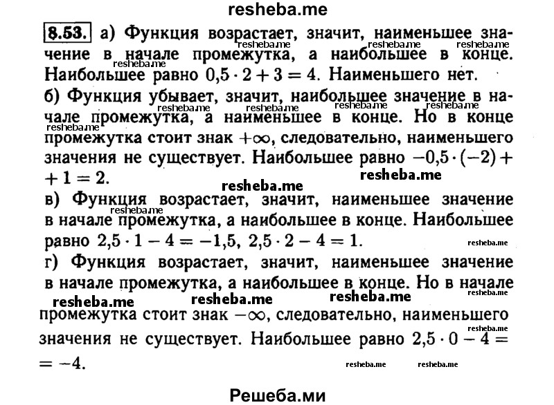     ГДЗ (Решебник №1 к задачнику 2015) по
    алгебре    7 класс
            (Учебник, Задачник)            А.Г. Мордкович
     /        §8 / 8.53
    (продолжение 2)
    