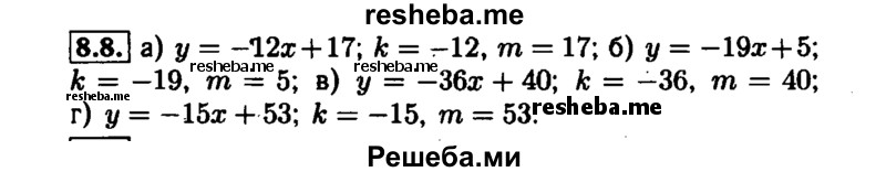     ГДЗ (Решебник №1 к задачнику 2015) по
    алгебре    7 класс
            (Учебник, Задачник)            А.Г. Мордкович
     /        §8 / 8.8
    (продолжение 2)
    