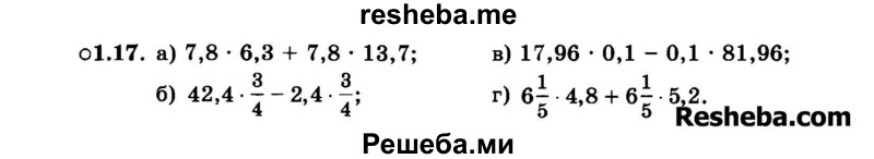     ГДЗ (Задачник 2015) по
    алгебре    7 класс
            (Учебник, Задачник)            А.Г. Мордкович
     /        §1 / 1.17
    (продолжение 2)
    