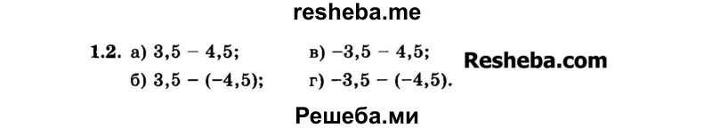     ГДЗ (Задачник 2015) по
    алгебре    7 класс
            (Учебник, Задачник)            А.Г. Мордкович
     /        §1 / 1.2
    (продолжение 2)
    