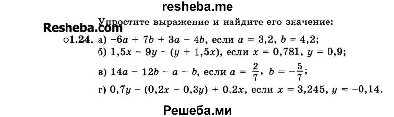     ГДЗ (Задачник 2015) по
    алгебре    7 класс
            (Учебник, Задачник)            А.Г. Мордкович
     /        §1 / 1.24
    (продолжение 2)
    