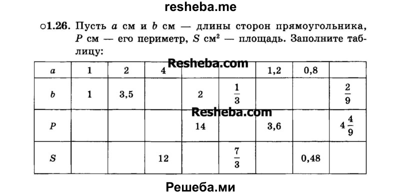     ГДЗ (Задачник 2015) по
    алгебре    7 класс
            (Учебник, Задачник)            А.Г. Мордкович
     /        §1 / 1.26
    (продолжение 2)
    
