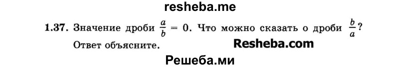     ГДЗ (Задачник 2015) по
    алгебре    7 класс
            (Учебник, Задачник)            А.Г. Мордкович
     /        §1 / 1.37
    (продолжение 2)
    