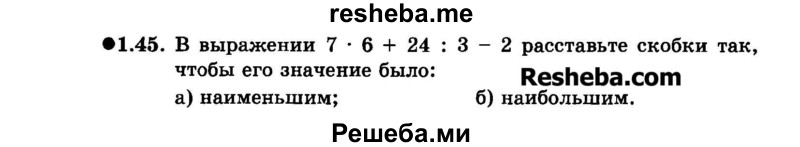     ГДЗ (Задачник 2015) по
    алгебре    7 класс
            (Учебник, Задачник)            А.Г. Мордкович
     /        §1 / 1.45
    (продолжение 2)
    
