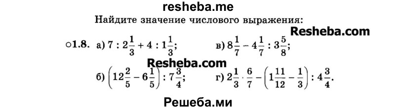    ГДЗ (Задачник 2015) по
    алгебре    7 класс
            (Учебник, Задачник)            А.Г. Мордкович
     /        §1 / 1.8
    (продолжение 2)
    