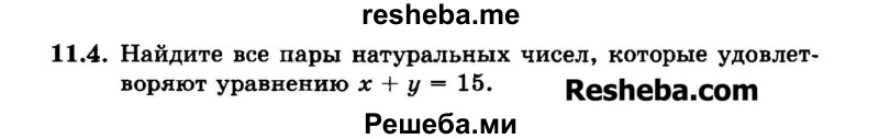     ГДЗ (Задачник 2015) по
    алгебре    7 класс
            (Учебник, Задачник)            А.Г. Мордкович
     /        §11 / 11.4
    (продолжение 2)
    