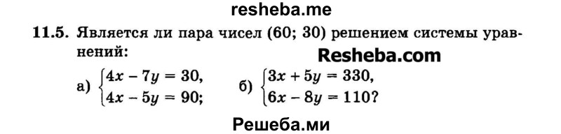     ГДЗ (Задачник 2015) по
    алгебре    7 класс
            (Учебник, Задачник)            А.Г. Мордкович
     /        §11 / 11.5
    (продолжение 2)
    