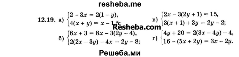     ГДЗ (Задачник 2015) по
    алгебре    7 класс
            (Учебник, Задачник)            А.Г. Мордкович
     /        §12 / 12.19
    (продолжение 2)
    