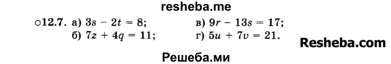     ГДЗ (Задачник 2015) по
    алгебре    7 класс
            (Учебник, Задачник)            А.Г. Мордкович
     /        §12 / 12.7
    (продолжение 2)
    