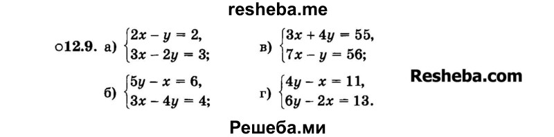     ГДЗ (Задачник 2015) по
    алгебре    7 класс
            (Учебник, Задачник)            А.Г. Мордкович
     /        §12 / 12.9
    (продолжение 2)
    