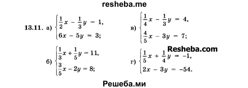     ГДЗ (Задачник 2015) по
    алгебре    7 класс
            (Учебник, Задачник)            А.Г. Мордкович
     /        §13 / 13.11
    (продолжение 2)
    