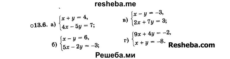     ГДЗ (Задачник 2015) по
    алгебре    7 класс
            (Учебник, Задачник)            А.Г. Мордкович
     /        §13 / 13.6
    (продолжение 2)
    
