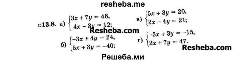     ГДЗ (Задачник 2015) по
    алгебре    7 класс
            (Учебник, Задачник)            А.Г. Мордкович
     /        §13 / 13.8
    (продолжение 2)
    