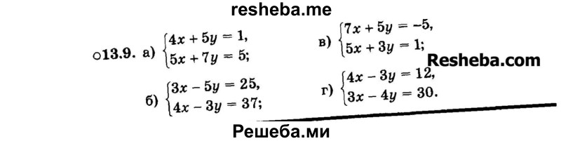     ГДЗ (Задачник 2015) по
    алгебре    7 класс
            (Учебник, Задачник)            А.Г. Мордкович
     /        §13 / 13.9
    (продолжение 2)
    