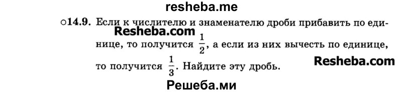     ГДЗ (Задачник 2015) по
    алгебре    7 класс
            (Учебник, Задачник)            А.Г. Мордкович
     /        §14 / 14.9
    (продолжение 2)
    