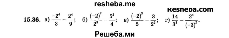     ГДЗ (Задачник 2015) по
    алгебре    7 класс
            (Учебник, Задачник)            А.Г. Мордкович
     /        §15 / 15.36
    (продолжение 2)
    