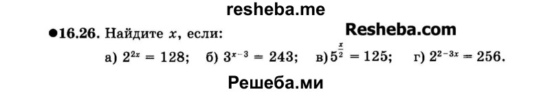     ГДЗ (Задачник 2015) по
    алгебре    7 класс
            (Учебник, Задачник)            А.Г. Мордкович
     /        §16 / 16.26
    (продолжение 2)
    
