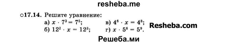     ГДЗ (Задачник 2015) по
    алгебре    7 класс
            (Учебник, Задачник)            А.Г. Мордкович
     /        §17 / 17.14
    (продолжение 2)
    