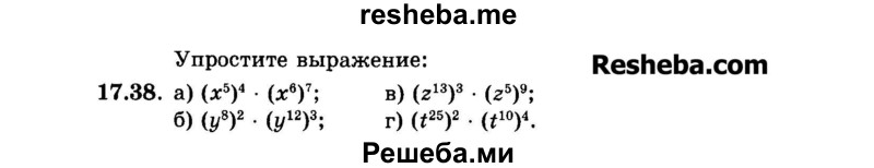     ГДЗ (Задачник 2015) по
    алгебре    7 класс
            (Учебник, Задачник)            А.Г. Мордкович
     /        §17 / 17.38
    (продолжение 2)
    