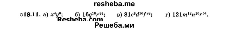     ГДЗ (Задачник 2015) по
    алгебре    7 класс
            (Учебник, Задачник)            А.Г. Мордкович
     /        §18 / 18.11
    (продолжение 2)
    
