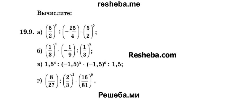     ГДЗ (Задачник 2015) по
    алгебре    7 класс
            (Учебник, Задачник)            А.Г. Мордкович
     /        §19 / 19.9
    (продолжение 2)
    