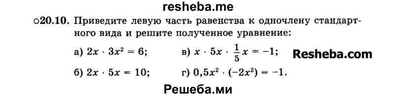     ГДЗ (Задачник 2015) по
    алгебре    7 класс
            (Учебник, Задачник)            А.Г. Мордкович
     /        §20 / 20.10
    (продолжение 2)
    