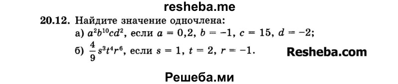     ГДЗ (Задачник 2015) по
    алгебре    7 класс
            (Учебник, Задачник)            А.Г. Мордкович
     /        §20 / 20.12
    (продолжение 2)
    