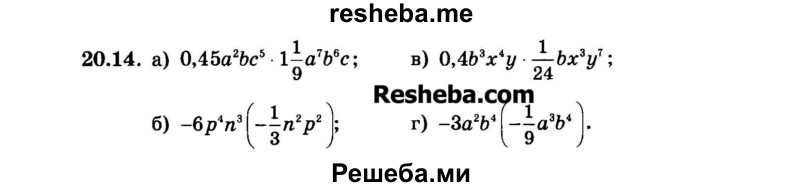     ГДЗ (Задачник 2015) по
    алгебре    7 класс
            (Учебник, Задачник)            А.Г. Мордкович
     /        §20 / 20.14
    (продолжение 2)
    