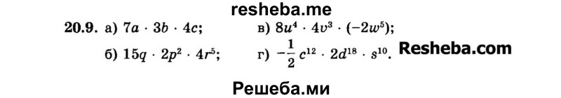     ГДЗ (Задачник 2015) по
    алгебре    7 класс
            (Учебник, Задачник)            А.Г. Мордкович
     /        §20 / 20.9
    (продолжение 2)
    