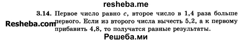     ГДЗ (Задачник 2015) по
    алгебре    7 класс
            (Учебник, Задачник)            А.Г. Мордкович
     /        §3 / 3.14
    (продолжение 2)
    